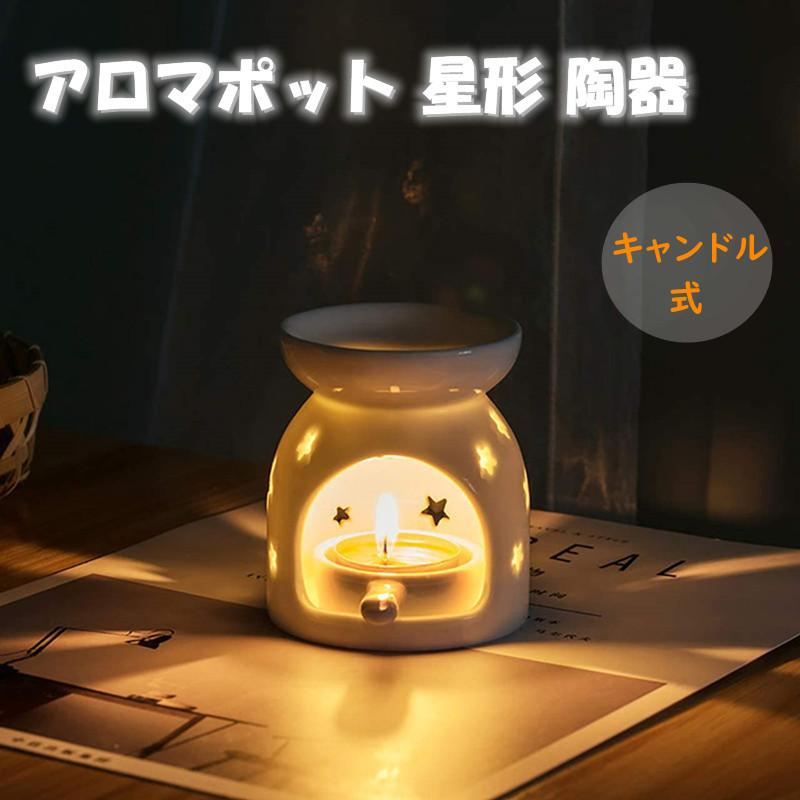 リチャードジノリ　アロマポット 星型穴付き アロマキャンドル　陶器製 リチャードジノリアロマポット 星型穴付き アロマキャンドル陶器製