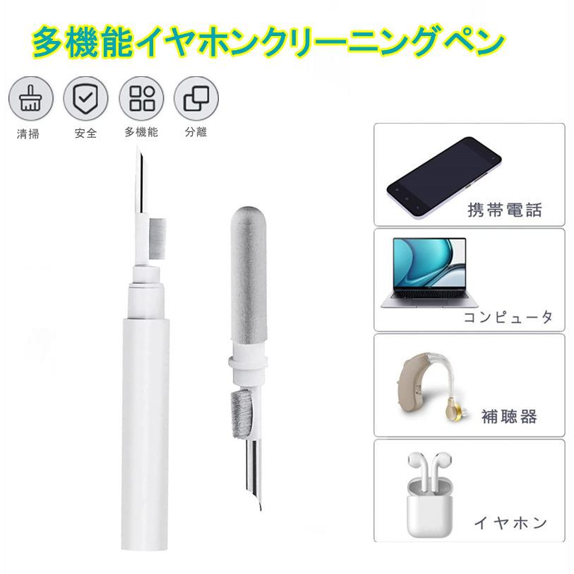 イヤホンクリーナー Airpods イヤホン掃除道具 一体型 多機能 イヤホンクリーナー Airpods イヤホン掃除道具 一体型 多機能