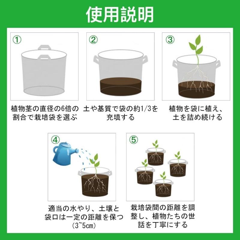 不織布プランター 植え袋 栽培袋 布鉢 植木ポット 園芸 ガーデン ベランダで栽培 植物育成 野菜栽培 家庭用 発育促進  布鉢  3セット5ガロン｜komonogenza｜08