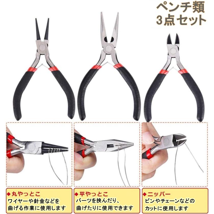 手芸ツール アクセサリー工具セット 8点セット 手芸ペンチセット 手芸 