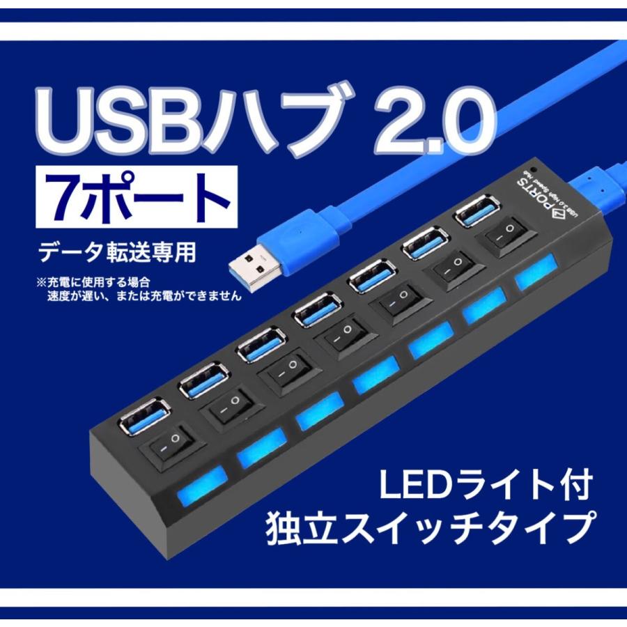 【送料無料】 USBハブ2.0 拡張機能優れの ７ポート 独立スイッチ付 高速 USBコンセント セルフパワー バスパワー両用モデル パソコン 省エネ データー転送専用｜komonogenza