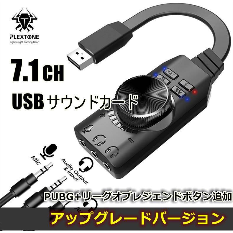 Ps4対応 ゲーム専用 7 1chチップ採用 外付け Usb サウンドカード オーディオ スピーカー マイクとイヤホン接続 変換アダプター Fps ゲーミング ヘッドセット Smh039 小物屋源左 通販 Yahoo ショッピング