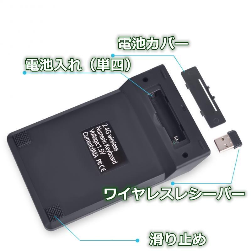 テンキー ワイヤレス(レシーバー付き) テンキーボード 18キー USB 2.4GHz 数字キーボード 無線 極薄型 人間工学 ナンバーパッド パソコン Windows iOS Mac book｜komonogenza｜04