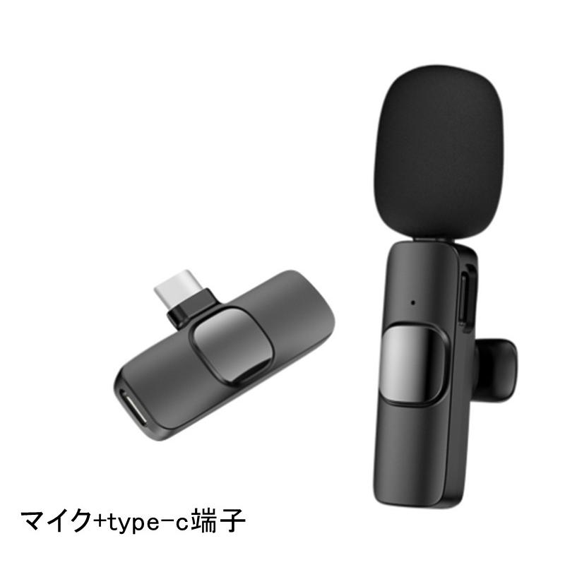 ワイヤレスマイク iPhone/iPadType-C コンデンサーマイク ワイヤレスマイク iPhone/iPadType-C コンデンサーマイク