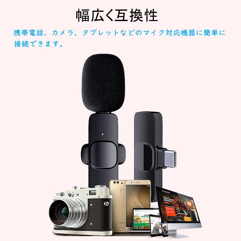 ワイヤレスマイク  iPhone/iPadType-C コンデンサーマイク  ピンマイク  360°集音ノイズ軽減 APP不要Bluetooth不要 超ミニ クリップ式 Vlog撮影/動画配信等｜komonogenza｜08