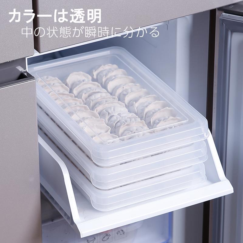 餃子バット 食洗機可 食品保存容器 大容量 作り置き 冷凍 ギョーザ おしゃれ スタッキング 霜山｜komonosennka｜05