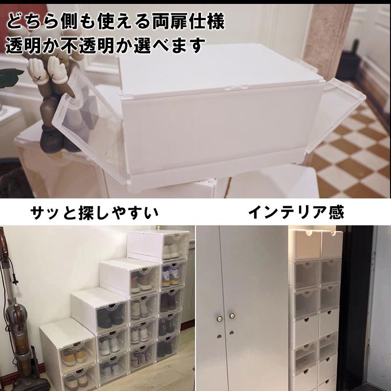 シューズボックス 安い 透明 スリム 薄型 玄関収納棚 収納ボックス お