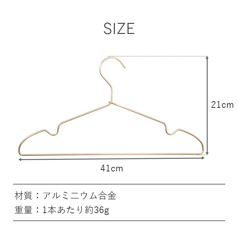 霜山 ハンガー 肩 跡つかない 20本 アルミ製ハンガー ゴールド 洗濯