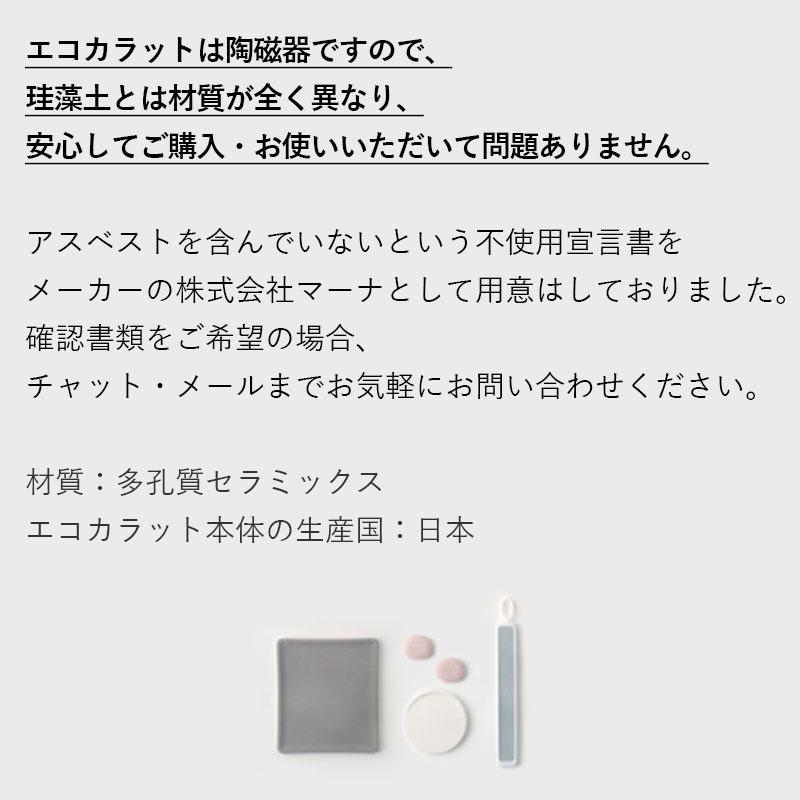 メール便全国送料無料 エコカラット 選べる3本セット 水筒 ボトル 乾燥ステイック｜komonosennka｜02