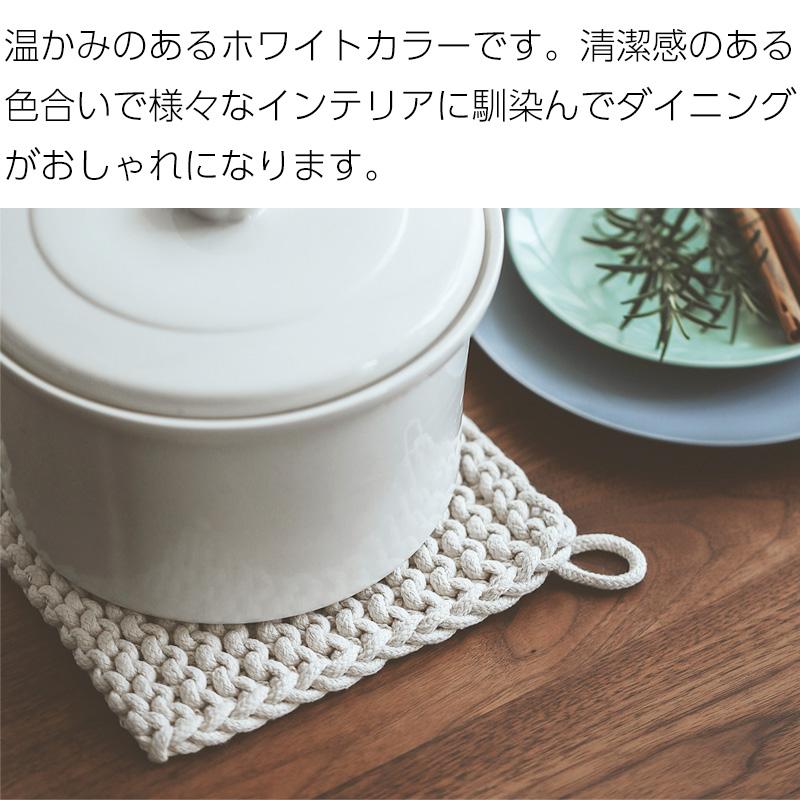 メール便全国送料無料 鍋敷き 2枚組 おしゃれ 手作り ハンドメイド