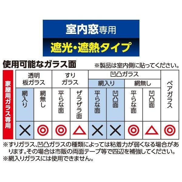 メッシュシート 日よけ 遮光シート 窓ガラス 日除け カーテン UVカット 紫外線 目隠し 対策 白｜komonosennka｜09