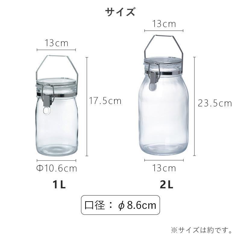 全国送料無料 取手付密封びん 1L 2L 3L 4L 単品 梅酒瓶 梅酒ビン 密封