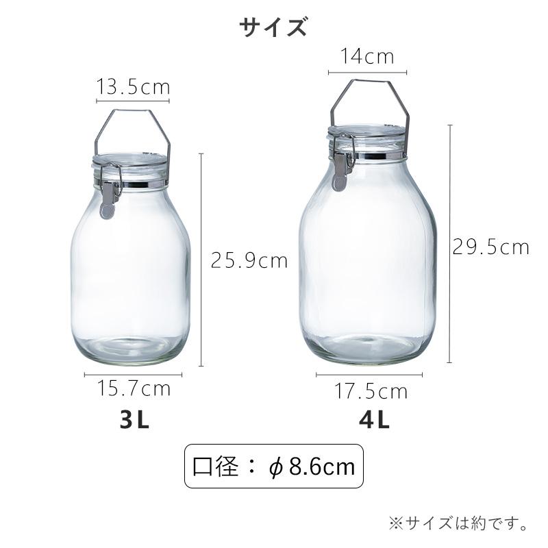 全国送料無料 取手付密封びん 1L 2L 3L 4L 単品 梅酒瓶 梅酒ビン 密封