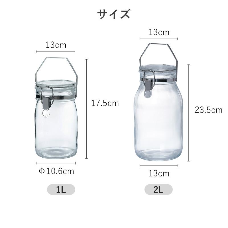 全国送料無料 取手付密封びん 1L 2L 3L 4L 選べる2個セット 梅酒瓶