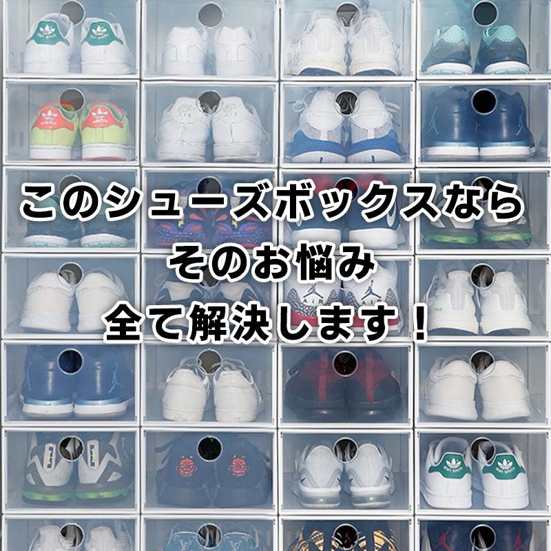 値下げ！17個セット透明収納ボックス シューズBOX