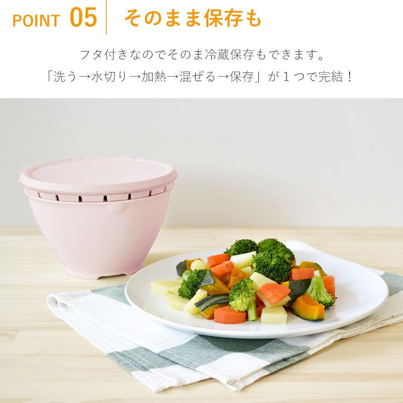ボルコラ ボールコランダー 3点 蒸し器 S ザル ボウル 電子レンジ 食洗