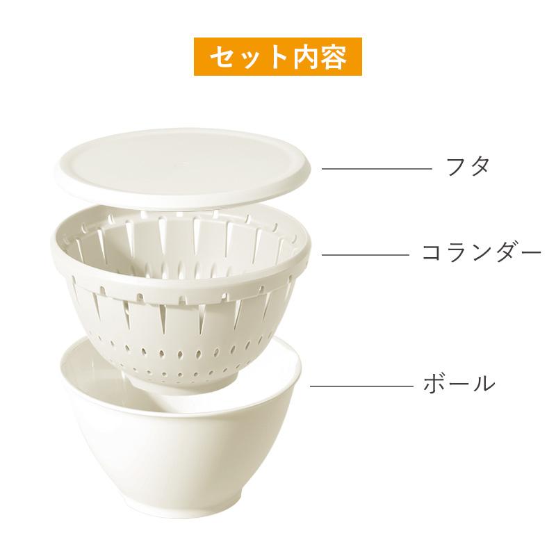 ボルコラ ボールコランダー 3点 蒸し器 S ザル ボウル 電子レンジ 食洗
