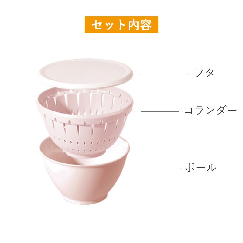 ボルコラ ボールコランダー 3点 蒸し器 S ザル ボウル 電子レンジ 食洗