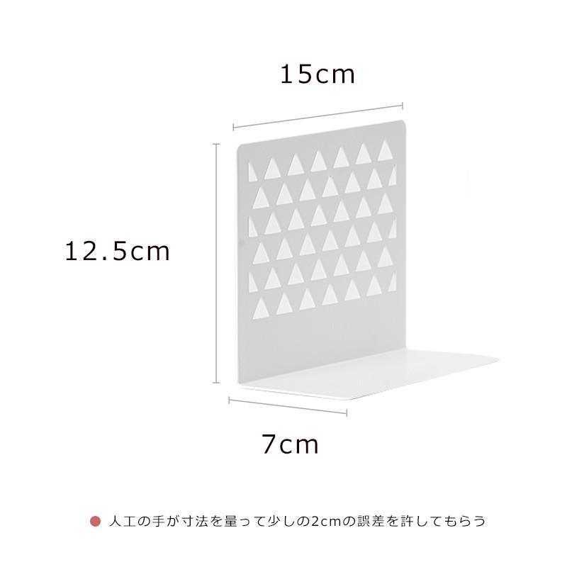 ブックエンド ブックスタンド 1組2個入 本立て 卓上 事務用品 スチール 卓上整理用品 仕切り ハンガー収納 冷蔵庫 袋物収納 衣装ケース 霜山 1910sd159 小物専科 通販 Yahoo ショッピング