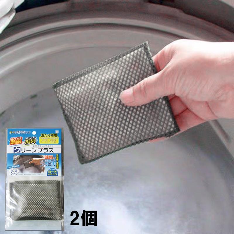 2点 洗濯 除菌 クリーナー 【美品】 ウイルス ヨード 人気絶頂 室内干し 対策
