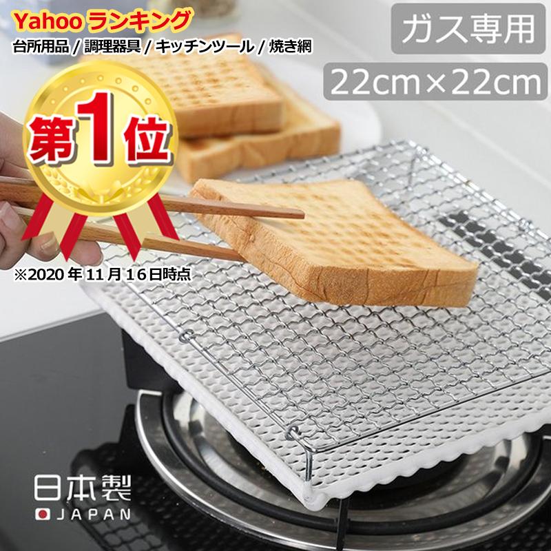 セラミック焼網 金網 焼き網 魚焼き網 キッチン 日本製 コンパクト トースト｜komonosennka