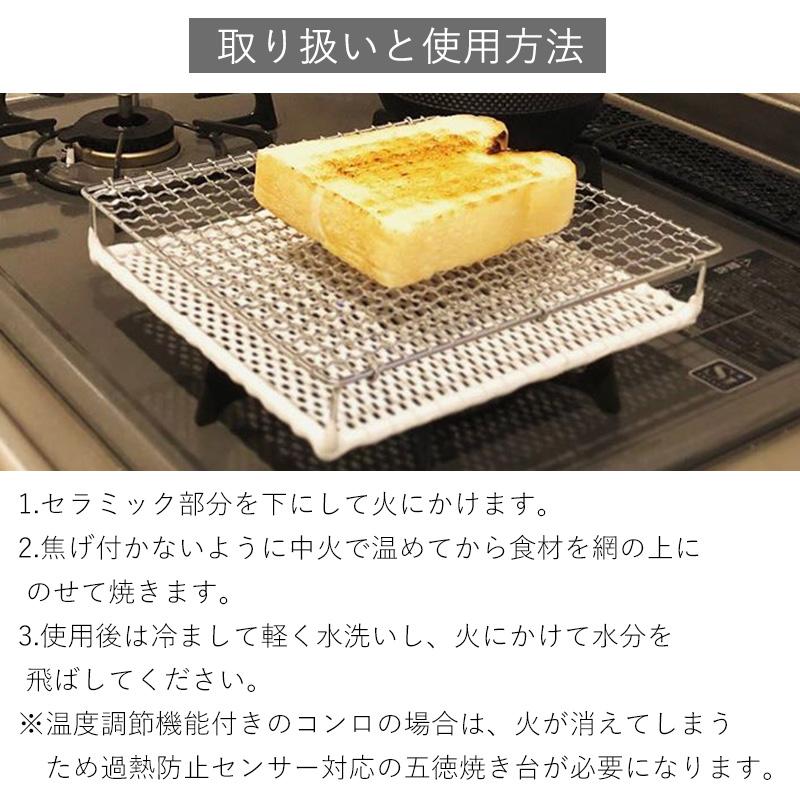 セラミック焼網 金網 焼き網 魚焼き網 キッチン 日本製 コンパクト