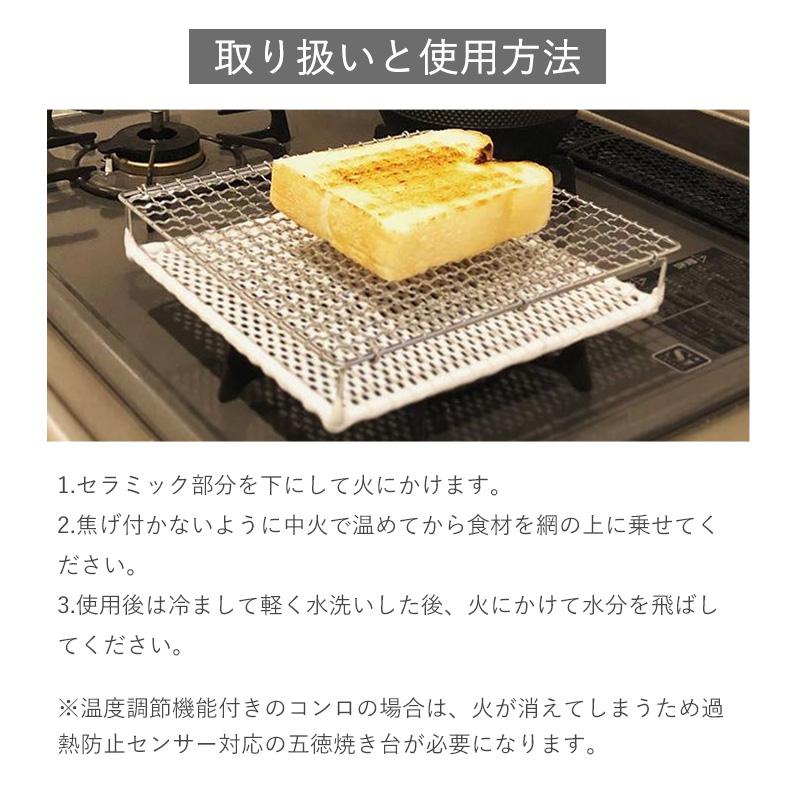 焼き網 セラミック焼網 小 S アミ グリル トースター 食パン トースト