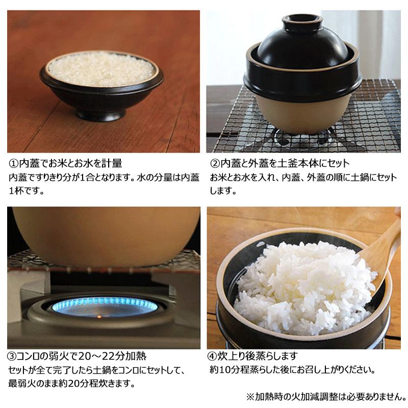 土鍋でご飯を炊く 炊飯器 二人用 2合 益子焼 つかもと 06tkmt002 小物専科 通販 Yahoo ショッピング