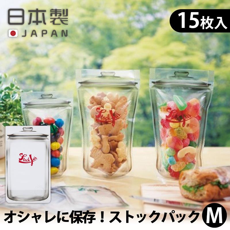 ドロップキャップ M コジット マチ付き ラッピング 小分け袋 保存袋 保存パック オシャレな袋 冷凍 プレゼント お菓子 調味料 冷凍ok 常備菜 キッチン 日本製 2007cg005 小物専科 通販 Yahoo ショッピング