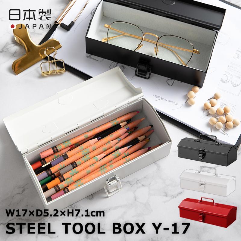 トヨスチール 日本製 COBAKO 山型 Y-17 東洋スチール ミニ 小箱 トヨスチール 日本製 COBAKO 山型 Y-17 東洋スチール ミニ 小箱