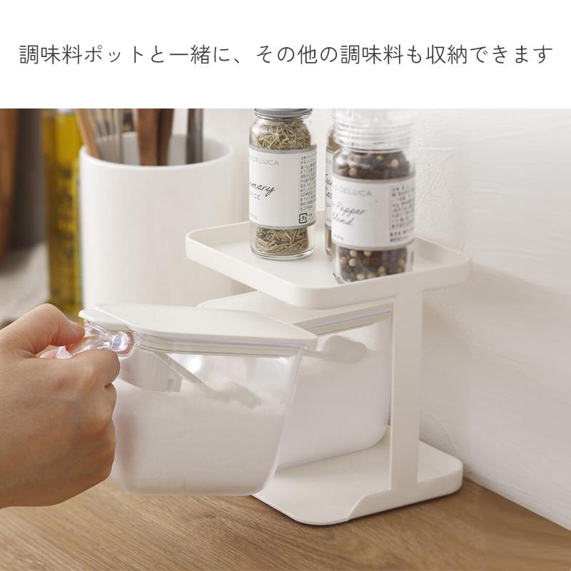 marna（マーナ） 調味料ラック ラック 調味料ポット 専用ラック