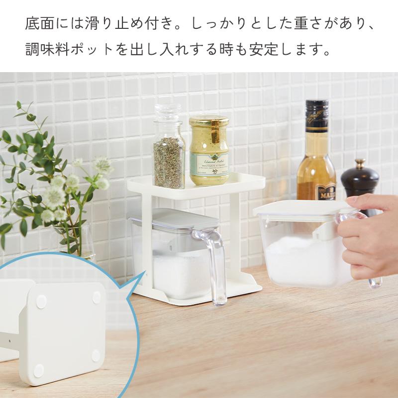 marna（マーナ） 調味料ラック ラック 調味料ポット 専用ラック