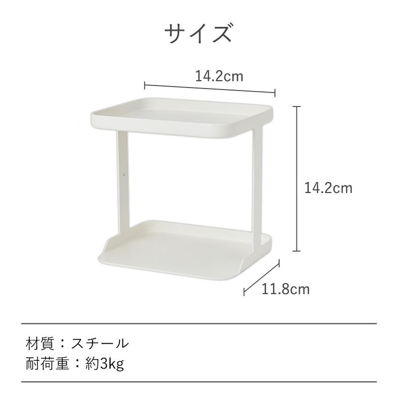 marna（マーナ） 調味料ポット2点＆ラック セット 2段 マーナ調味料