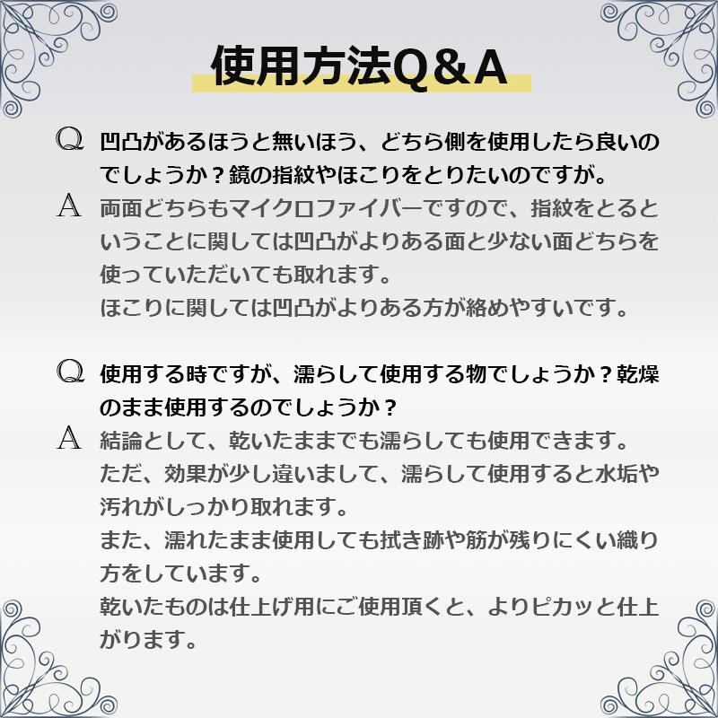 全国一律送料無料 掃除 ガラス・鏡ピカッとクロス 2枚入 ミラー マーナ 垢｜komonosennka｜06