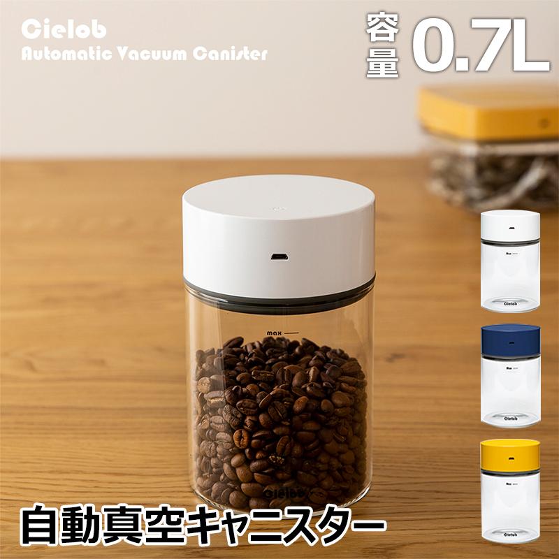 自動真空キャニスター ラウンドタイプ 0 7l 保存容器 電動 脱気 真空パック コンテナ 鮮度キープ 茶葉 コーヒー豆 Usb充電 開けやすい Makuake 12kou001 小物専科 通販 Yahoo ショッピング