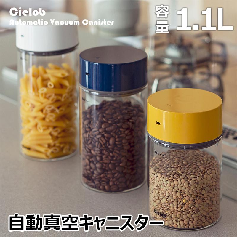 自動真空キャニスター ラウンドタイプ 1 1l 真空保存容器 電動 脱気 真空パック 鮮度キープ 茶葉 コーヒー豆 保存容器 Usb充電 長期保存 ドライフード Makuake 12kou003 小物専科 通販 Yahoo ショッピング