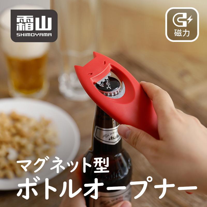 マグネット付きボトルオープナー 栓抜き 瓶ビール マグネット ステンレス 可愛い 面白い おしゃれ 12sd262 小物専科 通販 Yahoo ショッピング