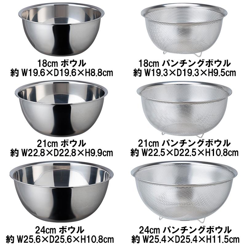 プロ仕様‼ステンレス製調理用ボウル 22個セット プロ仕様‼ステンレス製調理用ボウル 22個セット プロ仕様