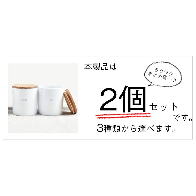 全国送料無料 日本製 キャニスター 2個 セット ロロ LOLO 保存 全国送料無料 日本製 キャニスター 2個 セット ロロ LOLO 保存