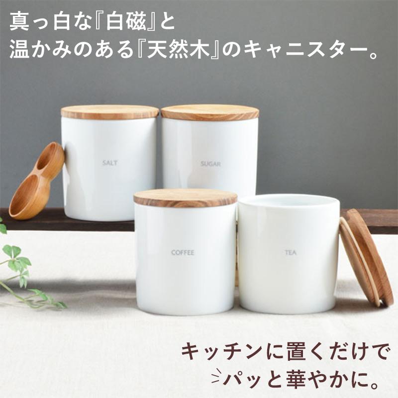 【もみこころ】モザイクワンタッチキャニスターセットと粉ふるい 全国送料無料 日本製 キャニスター 2個 セット ロロ LOLO 保存容器