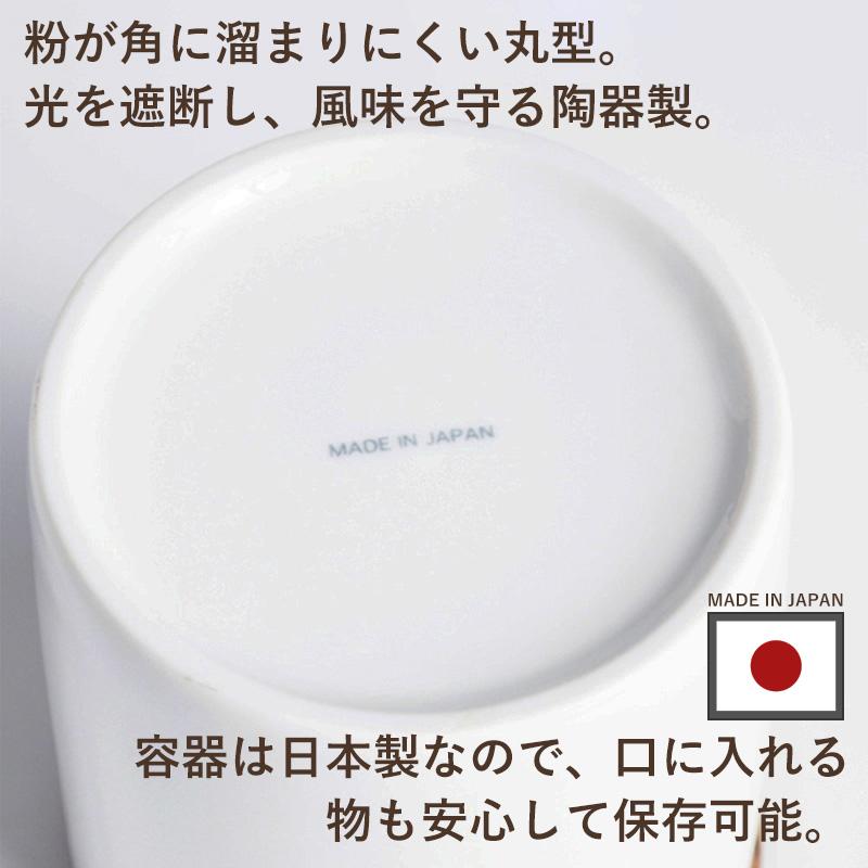 日本製 キャニスター ロロ LOLO 保存容器 調味料ポット 白 おしゃれ
