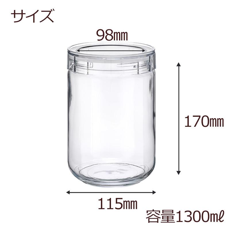 チャーミークリアー・タフ TL1 1300ml 星硝 容器 セラーメイト 日本製