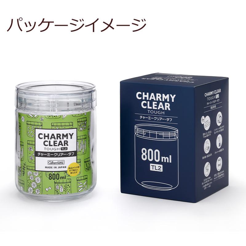 チャーミークリアー・タフ TL2 800ml 星硝 容器 セラーメイト 日本製