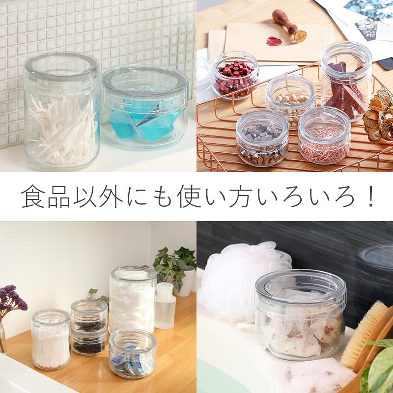 チャーミークリアー・タフ 2個 3個 セット 星硝 容器 セラーメイト