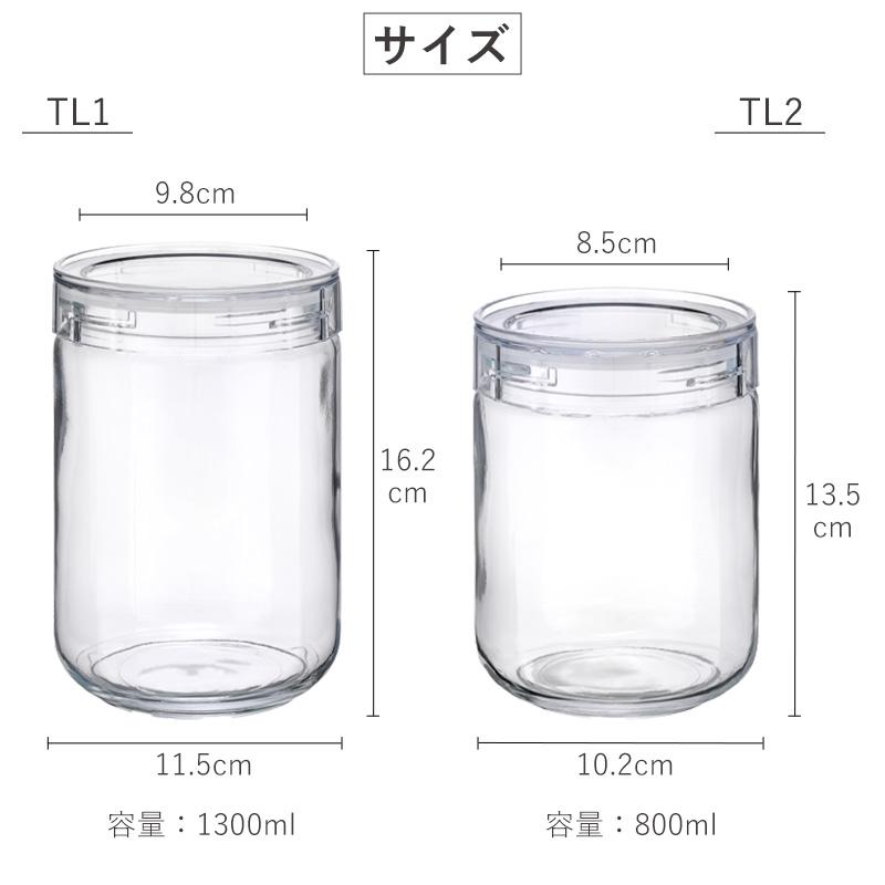 チャーミークリアー・タフ 2個 3個 セット 星硝 容器 セラーメイト