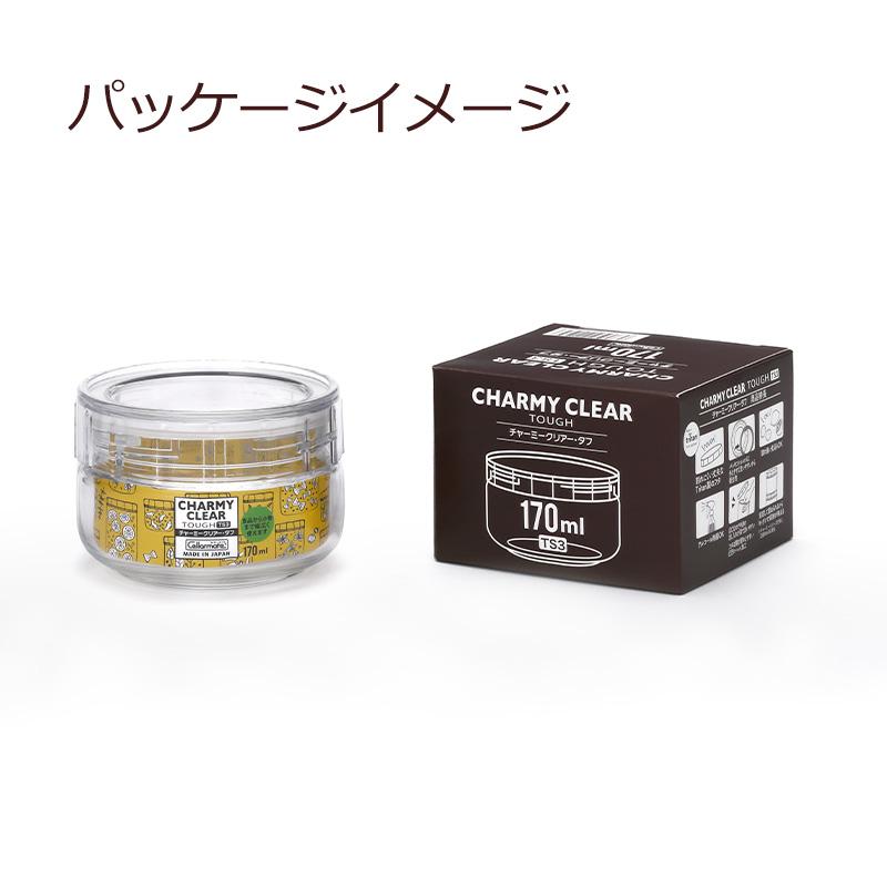 チャーミークリアー・タフ TS3 170ml 星硝 容器 セラーメイト 日本製