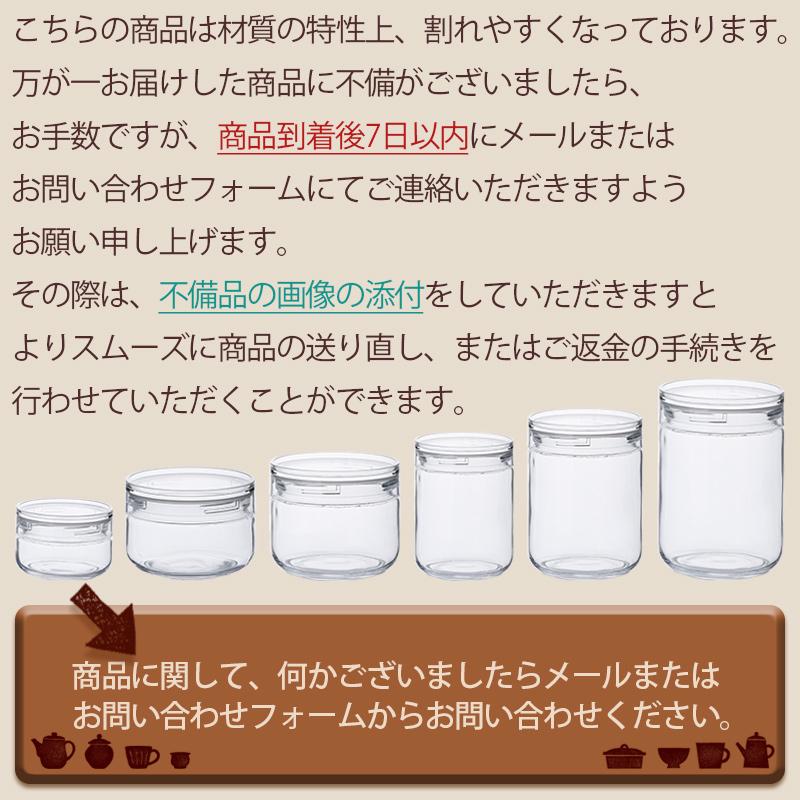 チャーミークリアー・タフ TS3 170ml 星硝 容器 セラーメイト 日本製