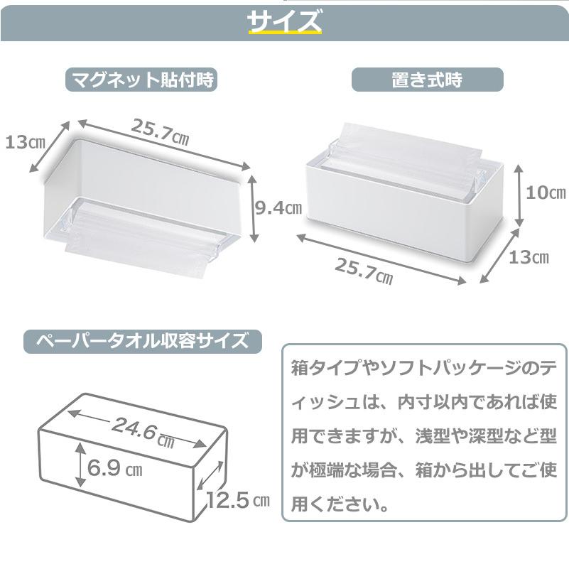 日本製 伊勢藤 ペーパータオルH&D ペーパータオルホルダー マグネット ホルダー ティッシュケース 2way 置き型 壁掛け くっつく ピタッと｜komonosennka｜06