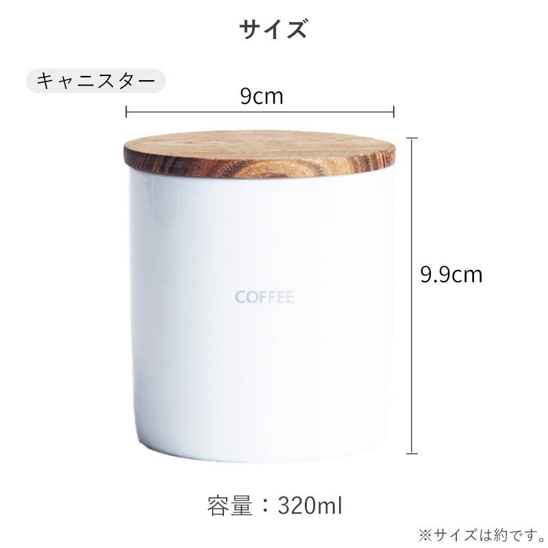 キャニスター+おおさじこさじ 選べる2点セット キャニスター BS08 保存