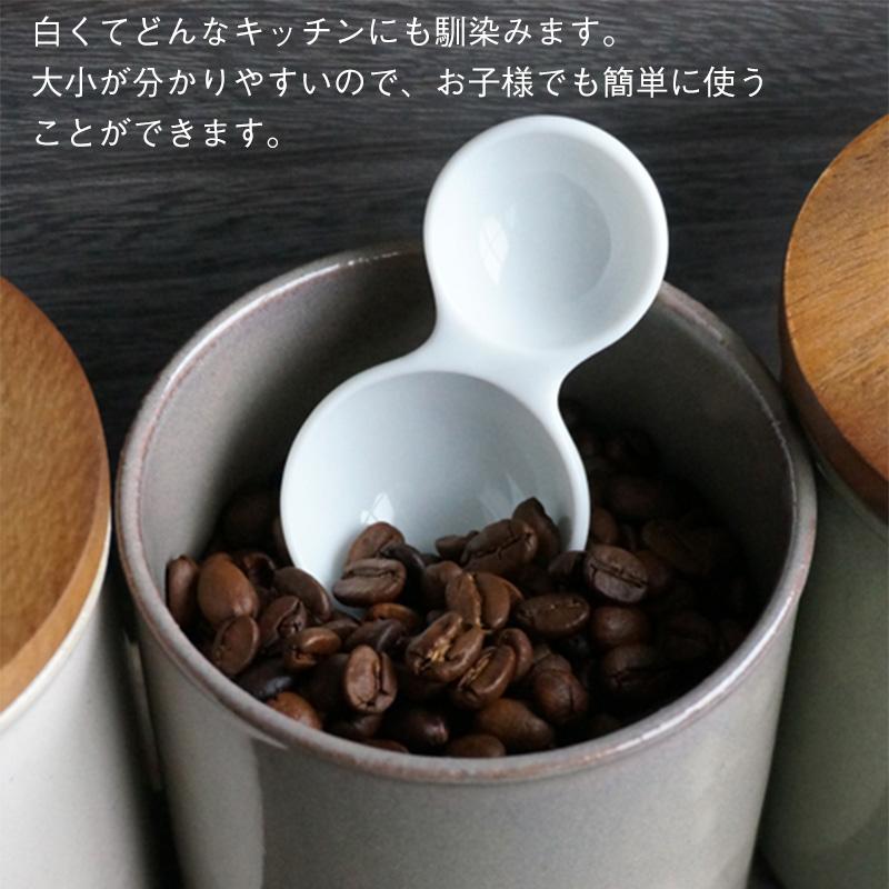 メール便送料無料 おおさじこさじ 白磁 ロロ LOLO 計量スプーン 陶器